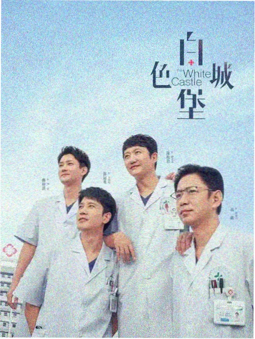 判断剧集是否值得追的三个字段配图