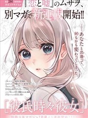 山海食记漫画改编海报
